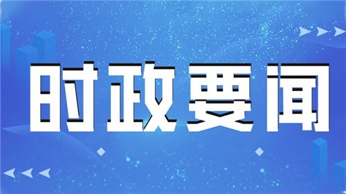 三中全會(huì)前，這場(chǎng)座談會(huì)釋放改革重要信號(hào)